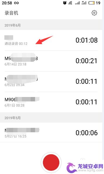 魅族手机如何查看留言 魅族Pro7电话留言功能怎么用