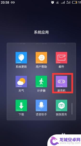 魅族手机如何查看留言 魅族Pro7电话留言功能怎么用