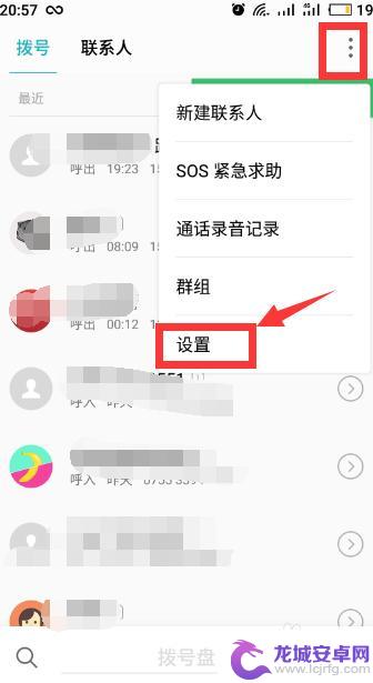 魅族手机如何查看留言 魅族Pro7电话留言功能怎么用