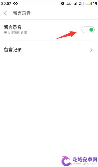 魅族手机如何查看留言 魅族Pro7电话留言功能怎么用