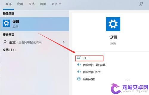 以太网怎么设置连手机热点 win10如何分享以太网连接为移动热点