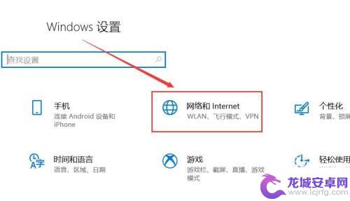 以太网怎么设置连手机热点 win10如何分享以太网连接为移动热点