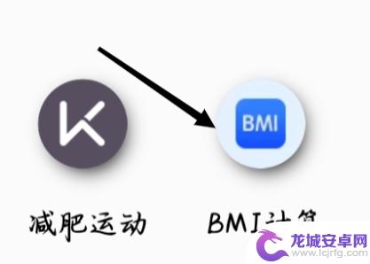 qq浏览器怎么计算总分 QQ浏览器如何计算BMI