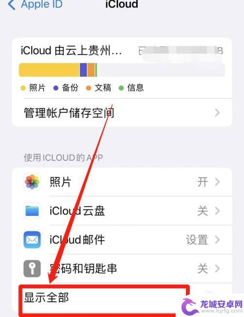 苹果手机通讯录只有icloud列表 icloud如何同步iphone通讯录