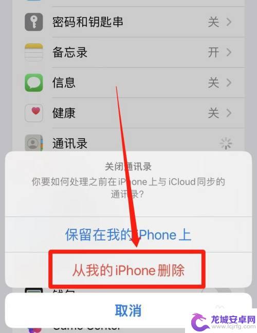 苹果手机通讯录只有icloud列表 icloud如何同步iphone通讯录