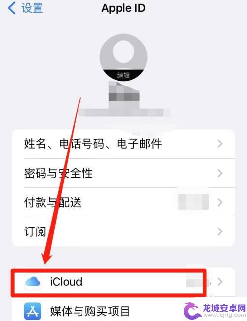 苹果手机通讯录只有icloud列表 icloud如何同步iphone通讯录