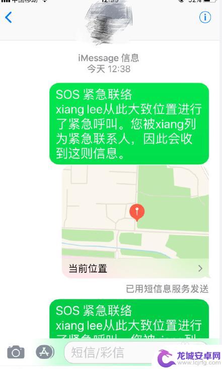 苹果手机自动求救功能怎么设置 苹果手机紧急联系人设置教程