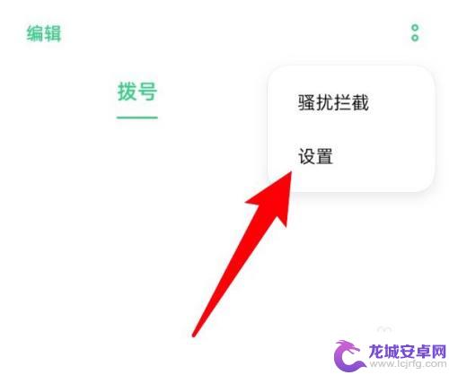 oppo来电闪光灯在哪里关 oppo手机来电闪光灯关闭方法