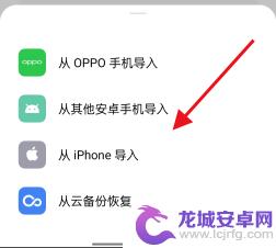 oppo手机相册怎么导入新手机 oppo手机如何同步旧手机照片