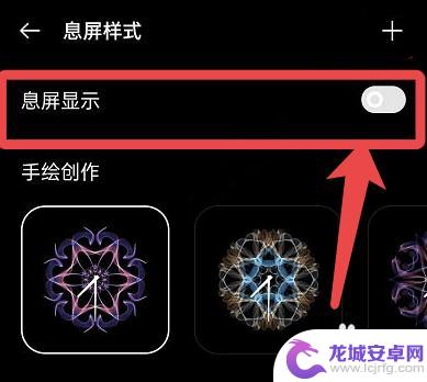 oppo灭屏显示 OPPO手机息屏显示设置方法