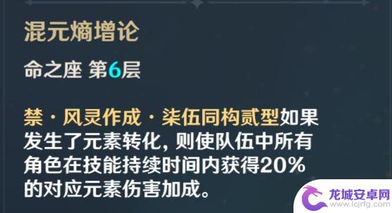 原神砂糖的技能 《原神》砂糖最佳装备搭配