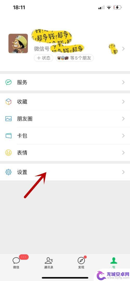 iphone查看微信撤回的消息 苹果手机如何查看微信撤回的消息