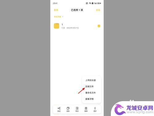 oppo手机压缩视频怎么弄 oppo手机怎么调整视频大小