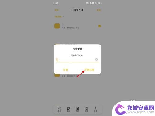 oppo手机压缩视频怎么弄 oppo手机怎么调整视频大小