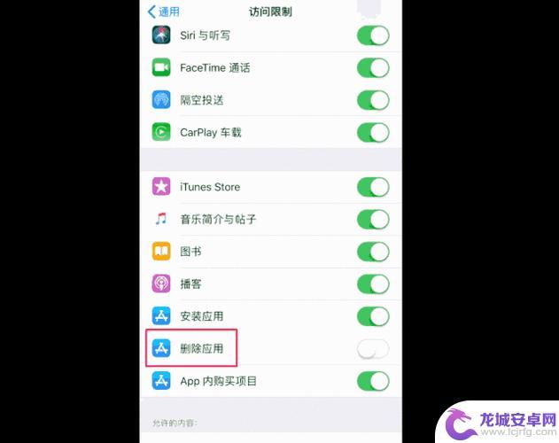 如何卸载苹果手机自带应用 iPhone内置应用删除步骤