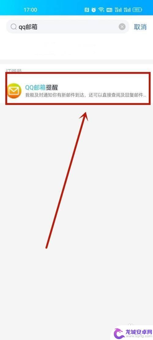 手机qq上怎么找到qq邮箱 手机QQ上怎么打开邮箱