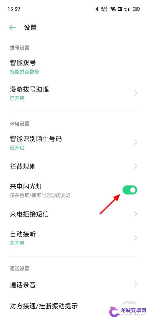 闪光灯怎么开oppo oppo手机怎么设置闪光灯