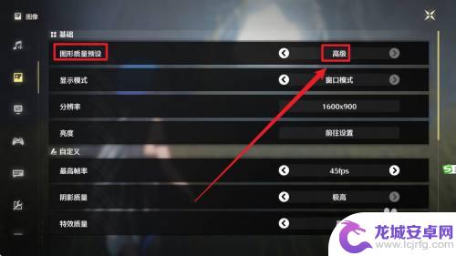 鸣潮如何调画质 鸣潮游戏画质调高教程