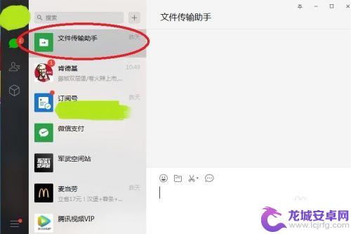 怎样把微信转到电脑上面 通过微信邮箱将手机文件发送至电脑