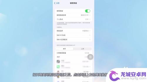 苹果手机设置4g网络 苹果13如何设置4g网络模式