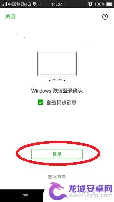 怎样把微信转到电脑上面 通过微信邮箱将手机文件发送至电脑