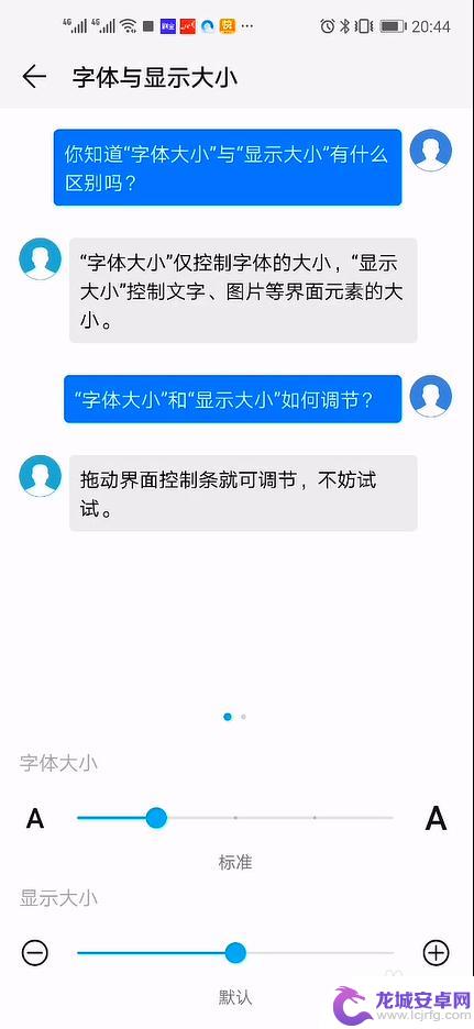 华为手机字怎么设置大小 华为手机字体大小设置方法