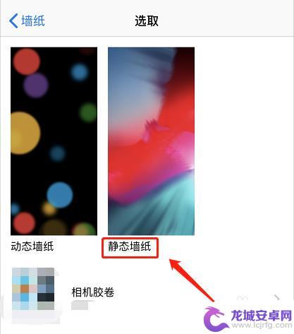 苹果xr手机怎么设置桌面 iPhone XR 怎么设置手机壁纸