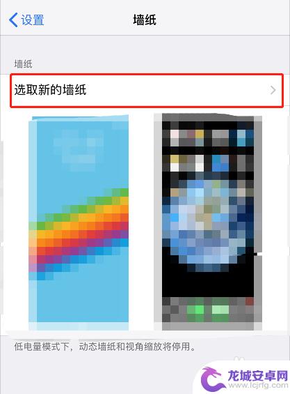 苹果xr手机怎么设置桌面 iPhone XR 怎么设置手机壁纸