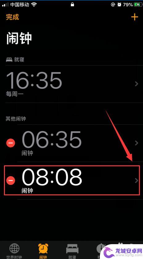 手机怎么设置小时提醒时间 iphone 闹钟怎么修改稍后提醒时间