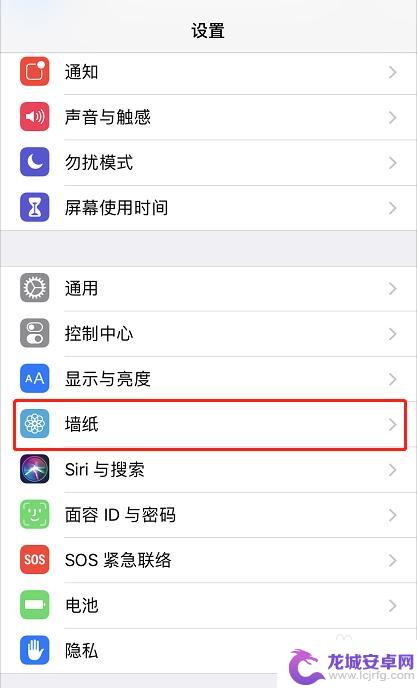 苹果xr手机怎么设置桌面 iPhone XR 怎么设置手机壁纸