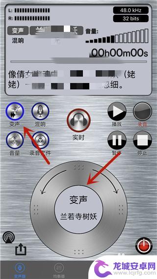 苹果手机如何变声 iPhone通话变声工具使用方法