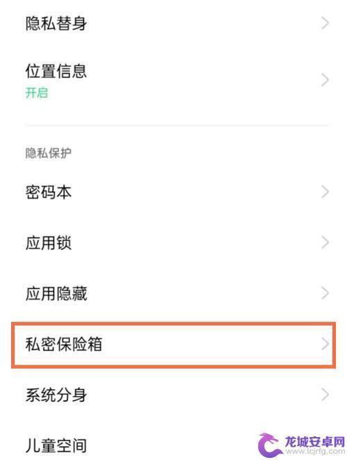 oppo手机相册的私密相册怎么找 oppo手机隐私相册如何查看