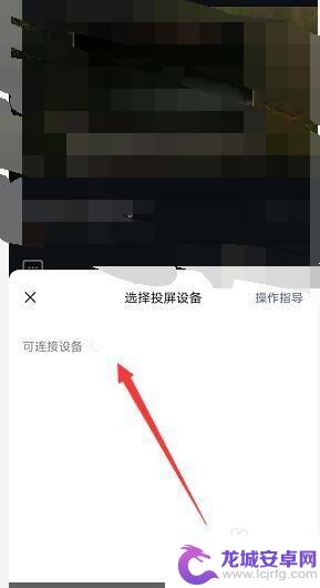 手机小程序如何设置投屏 微信小程序视频怎么用投屏功能