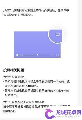 手机小程序如何设置投屏 微信小程序视频怎么用投屏功能