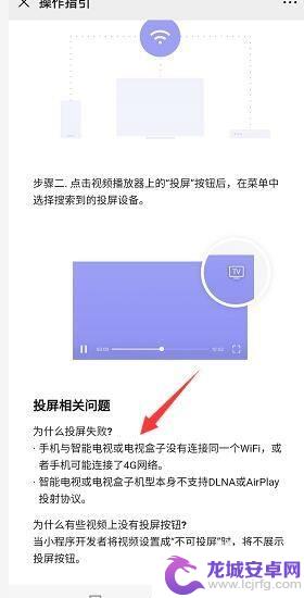 手机小程序如何设置投屏 微信小程序视频怎么用投屏功能