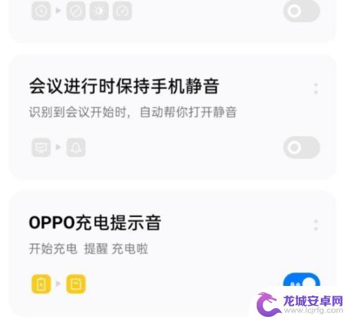 oppo手机关闭充电提示音 oppo手机充电时怎么关闭提示音