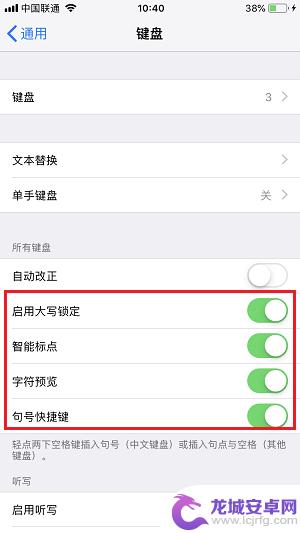 苹果手机打字慢怎么 iPhone X 打字技巧