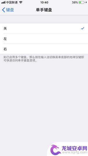 苹果手机打字慢怎么 iPhone X 打字技巧