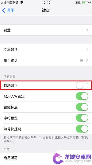 苹果手机打字慢怎么 iPhone X 打字技巧