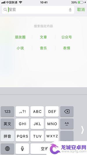 苹果手机打字慢怎么 iPhone X 打字技巧