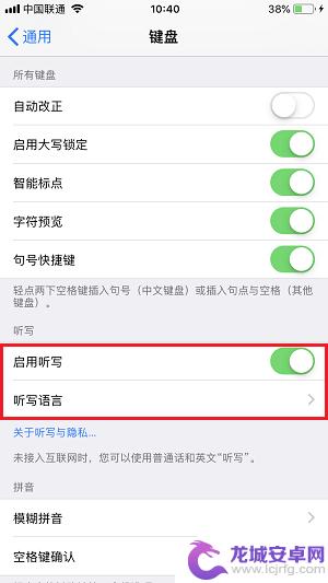 苹果手机打字慢怎么 iPhone X 打字技巧