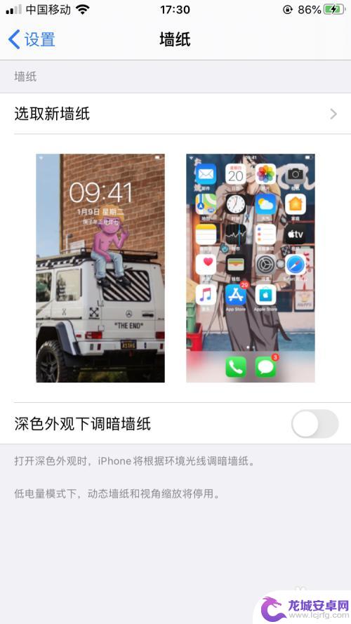 苹果手机把动图变成动态壁纸 iPhone如何设置动态壁纸