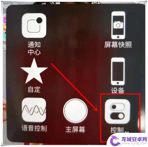 苹果手机显示横屏怎么设置 iphone怎么设置横屏显示