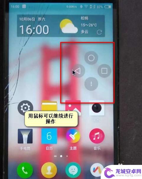 手机屏破了怎么滑动屏幕 碎屏手机操作屏幕解决方法