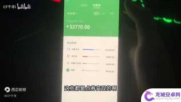 穿越火线带来的好处：存款八位数终身不用愁