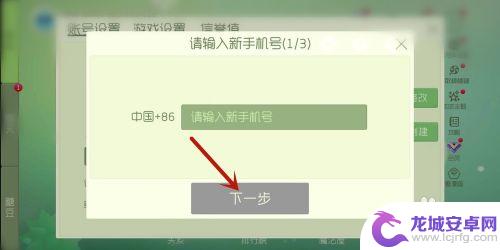 球球大作战如何不用vivo账号 球球大作战绑定账号取消方法