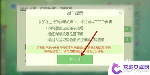 球球大作战如何不用vivo账号 球球大作战绑定账号取消方法