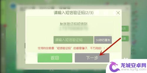 球球大作战如何不用vivo账号 球球大作战绑定账号取消方法