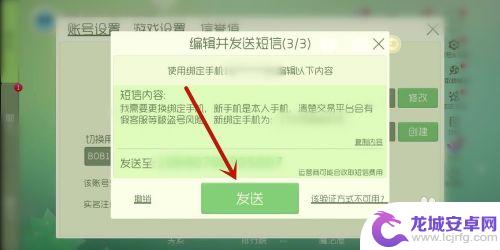 球球大作战如何不用vivo账号 球球大作战绑定账号取消方法