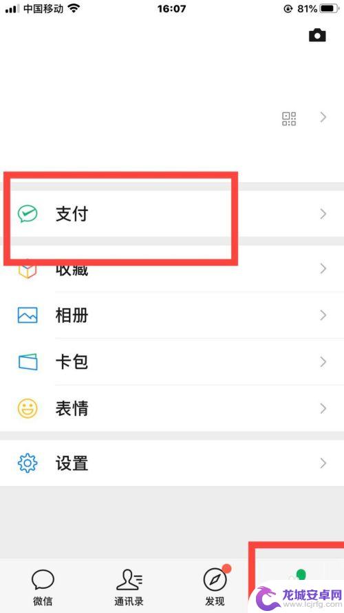 微信手机充值码怎么设置 在微信上如何为手机自动充值话费